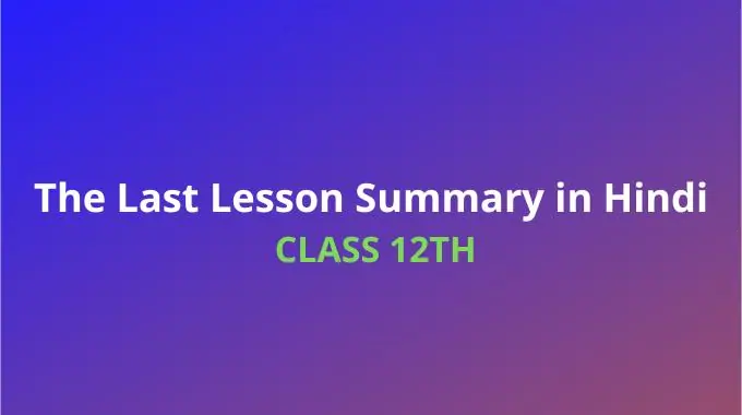 The Last Lesson Summary in Hindi