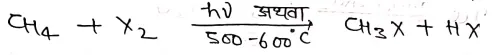 Class 12 Chemistry Chapter 10 Notes in Hindi । हैलोएल्केन और हैलोएरीन नोट्स 8 ऐल्केन के हैलोजनीकरण द्वारा