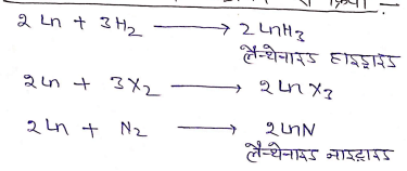 हैलोजन, हाइड्रोजन, नाइट्रोजन से क्रिया