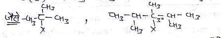 Class 12 Chemistry Chapter 10 Notes in Hindi । हैलोएल्केन और हैलोएरीन नोट्स 2 तृतीयक ऐल्किल हैलाइड:-