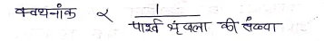 Class 12 Chemistry Chapter 10 Notes in Hindi । हैलोएल्केन और हैलोएरीन नोट्स 16 हैलो ऐल्केनो का अणुभार