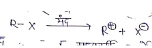 Class 12 Chemistry Chapter 10 Notes in Hindi । हैलोएल्केन और हैलोएरीन नोट्स 19 प्रथम पद