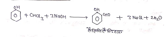 Class 12 Chemistry Chapter 10 Notes in Hindi । हैलोएल्केन और हैलोएरीन नोट्स 48 राइमर टीमन अभिक्रिया