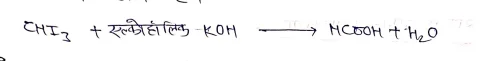 Class 12 Chemistry Chapter 10 Notes in Hindi । हैलोएल्केन और हैलोएरीन नोट्स 51 आयोडोफार्म