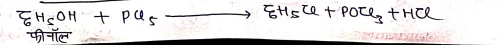 Class 12 Chemistry Chapter 10 Notes in Hindi । हैलोएल्केन और हैलोएरीन नोट्स 69 PCl5 से क्रिया कराने पर