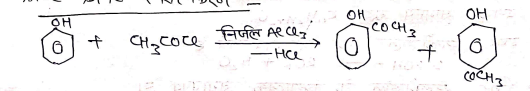 Class 12 Chemistry Chapter 11 Notes in Hindi ऐल्कोहॉल, फीनॉल व ईथर 42 फ्रीडल क्राफ्ट ऐसिलीकरण