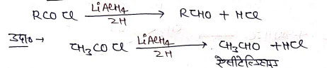 Class 12 Chemistry Chapter 12 Notes in Hindi । ऐल्डिहाइड, किटोन एवं कार्बोक्सिलिक अम्ल नोट्स 7 LiAlH4 के अपचयन द्वारा