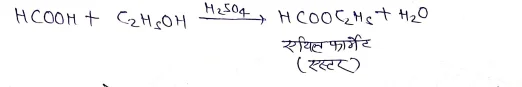 Class 12 Chemistry Chapter 12 Notes in Hindi । ऐल्डिहाइड, किटोन एवं कार्बोक्सिलिक अम्ल नोट्स 57 एथिल ऐल्कोहॉल से क्रिया