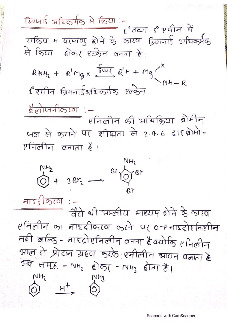 Class 12 Chemistry Chapter 13 Notes in Hindi एमीन 14 Class 12 Chemistry Chapter 12 Notes in Hindi 014