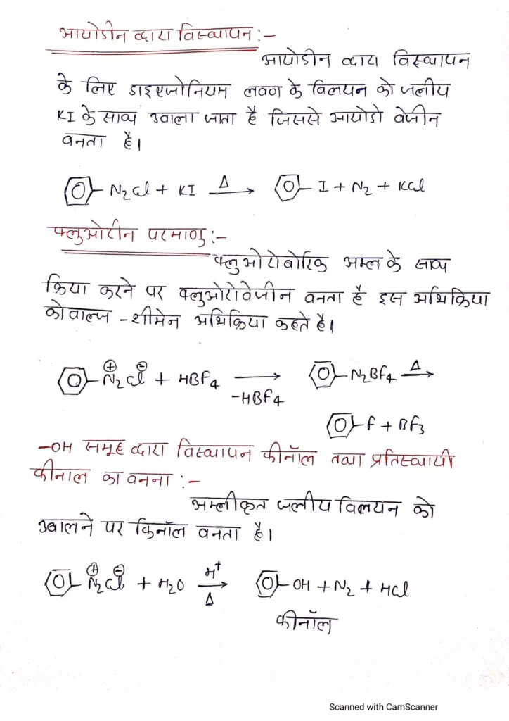 Class 12 Chemistry Chapter 13 Notes in Hindi एमीन 18 Class 12 Chemistry Chapter 12 Notes in Hindi 018
