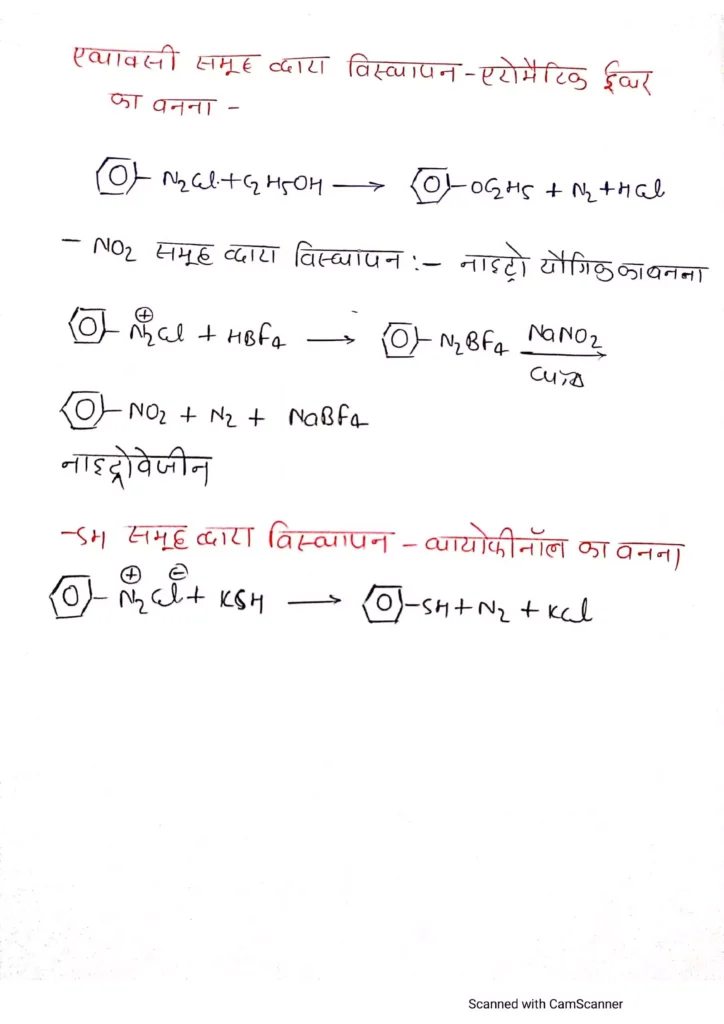 Class 12 Chemistry Chapter 13 Notes in Hindi एमीन 19 Class 12 Chemistry Chapter 12 Notes in Hindi 019