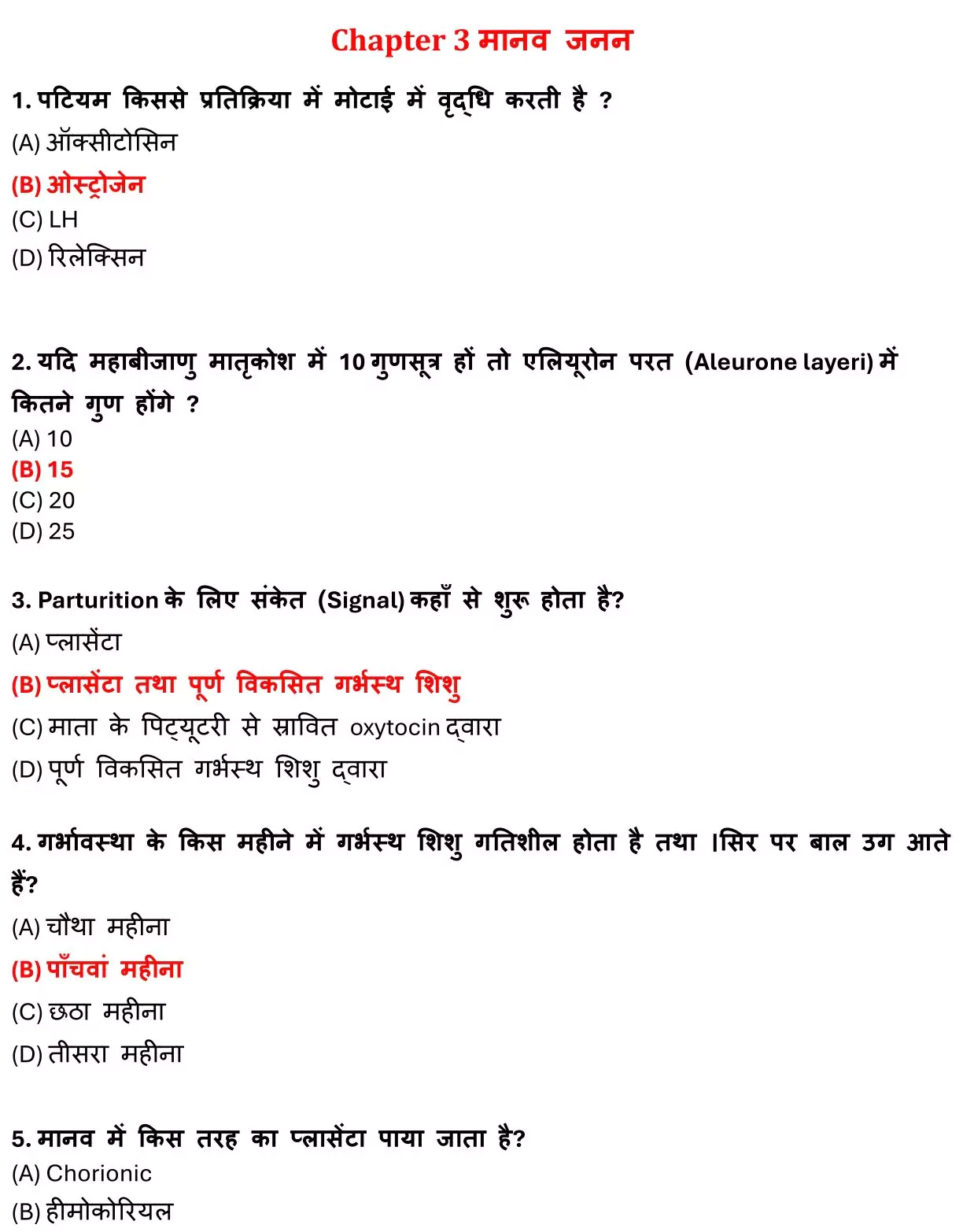 Class 12 Biology Chapter 3 Objective Question in Hindi PDF Download (मानव प्रजनन) 1 Class 12 Biology Chapter 3 Objective Question in Hindi 001