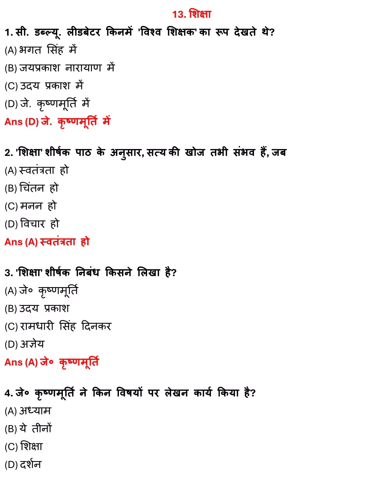Class 12 Hindi 100 Marks Chapter 13 शिक्षा Objective Question PDF Download 1 Bihar Board Class 12 Hindi 100 Marks Chapter 13 तिरिछ Objective Question 001