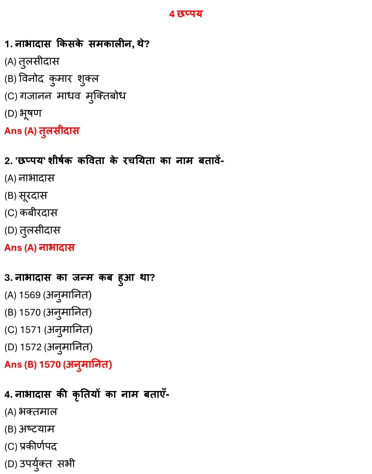Class 12 Hindi 100 Marks पद्य Chapter 4 छप्पय Objective Question PDF Download 1 Class 12 Hindi 100 Marks पद्य Chapter 4 छप्पय Objective Question 001