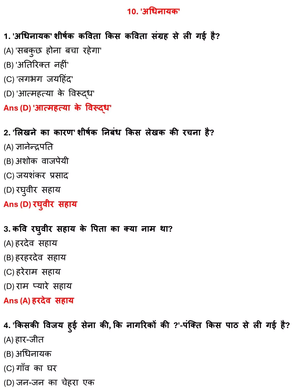 Class 12 Hindi 100 Marks पद्य Chapter 10 अधिनायक Objective Question PDF Download 1 Bihar Board Class 12 Hindi 100 Marks पद्य Chapter 10 अधिनायक Objective Question 001