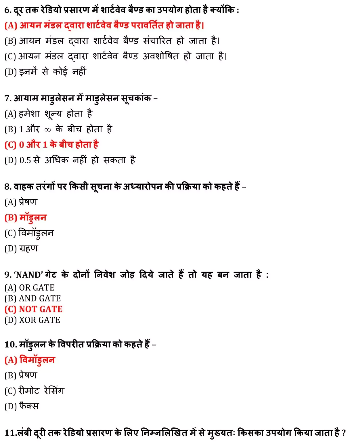 Class 12 Physic Chapter 14 Objective Question in Hindi PDF Download (अर्द्रचालक इलेक्ट्रॉनिकी पदार्थ, युक्तियाँ तथा सरल परिपथ) 2 Class 12 Physic Chapter 14 Objective Question in Hindi 002