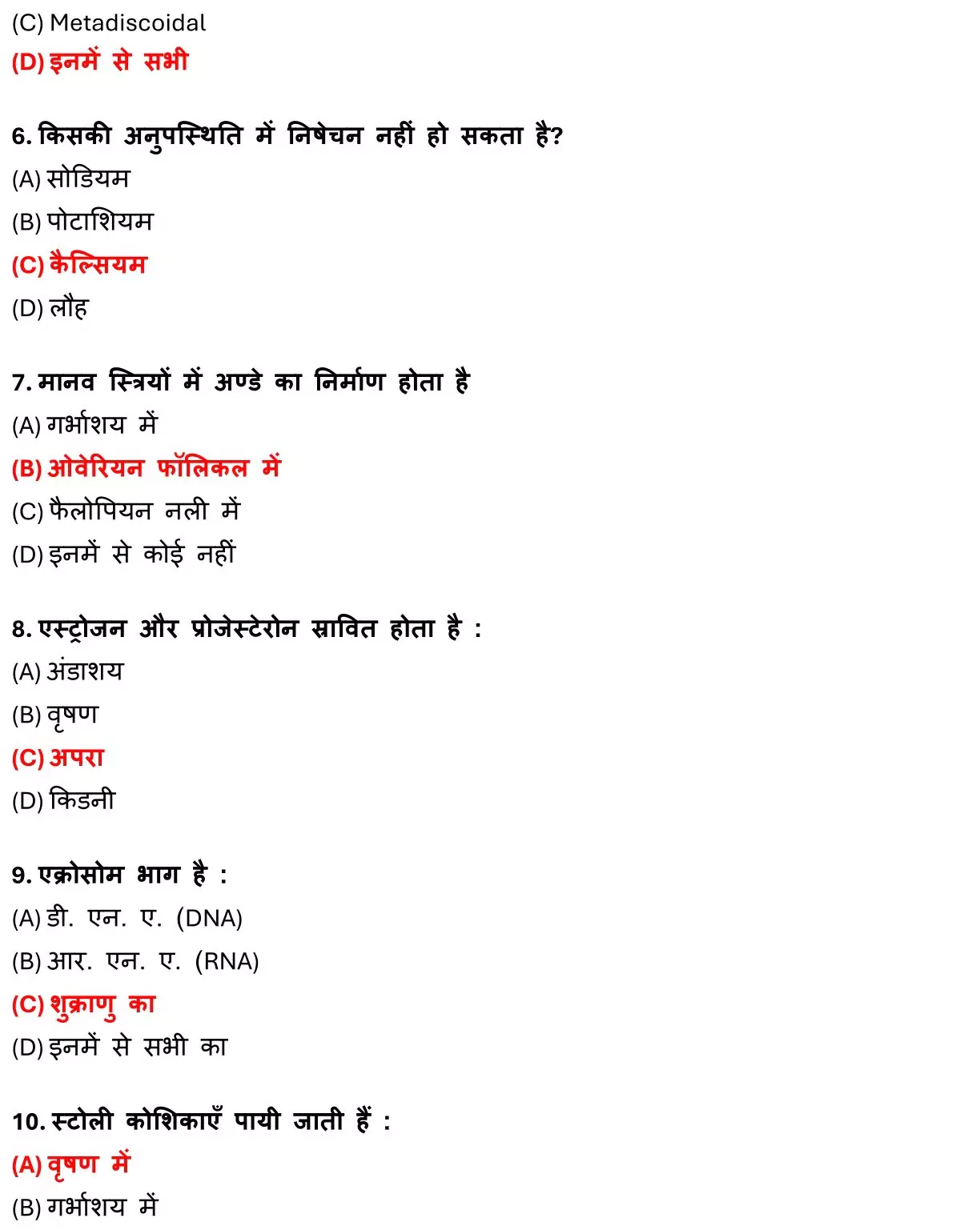 Class 12 Biology Chapter 3 Objective Question in Hindi PDF Download (मानव प्रजनन) 2 Class 12 Biology Chapter 3 Objective Question in Hindi 002