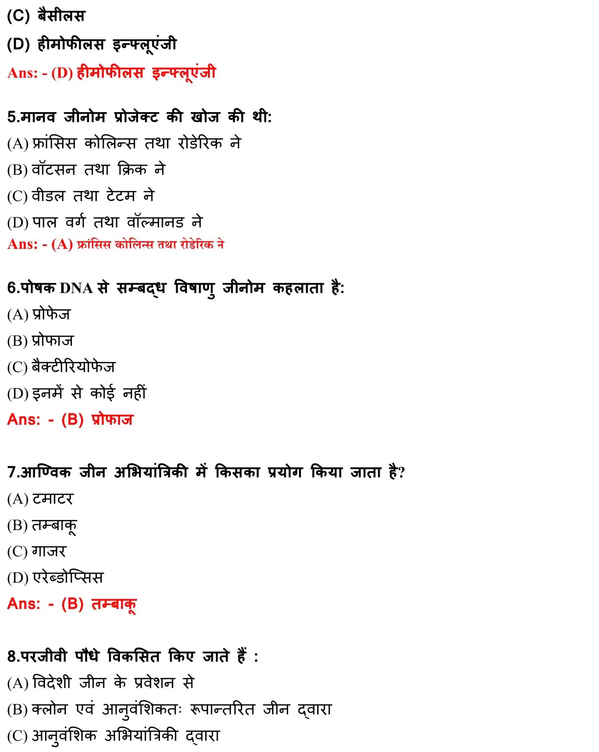 Class 12 Biology Chapter 11 Objective Question in Hindi PDF Download (जैव प्रोद्योगिकी सिद्धांत व प्रक्रम) 2 Class 12 Biology Chapter 11 Objective Question in Hindi 002