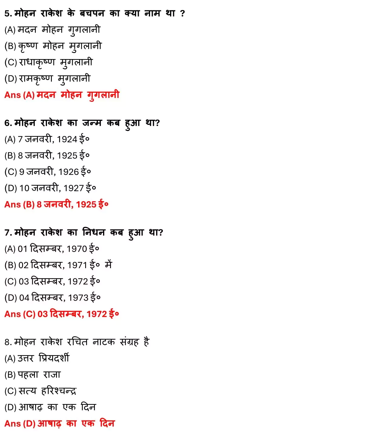 Class 12 Hindi 100 Marks Chapter 8 सिपाही की माँ Objective Question PDF Download 2 Class 12 Hindi 100 Marks Chapter 8 सिपाही की माँ Objective Question 002
