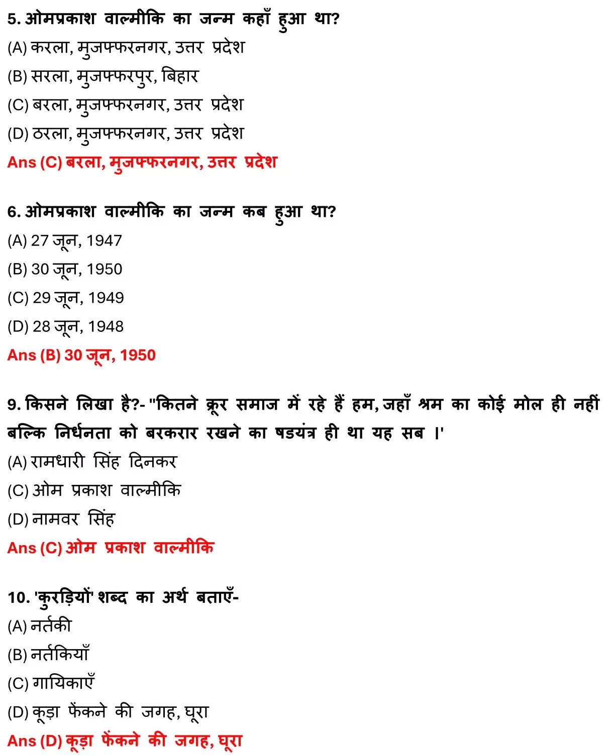 Class 12 Hindi 100 Marks Chapter 10 जूठन Objective Question PDF Download 2 Class 12 Hindi 100 Marks Chapter 10 जूठन Objective Question 002