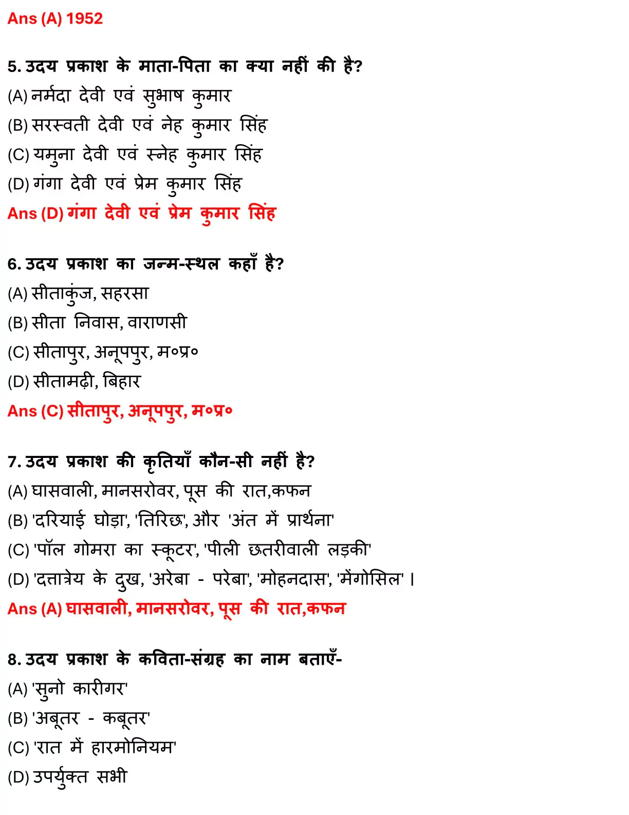 Class 12 Hindi 100 Marks Chapter 12 तिरिछ Objective Question PDF Download 2 Bihar Board Class 12 Hindi 100 Marks Chapter 12 तिरिछ Objective Question 002