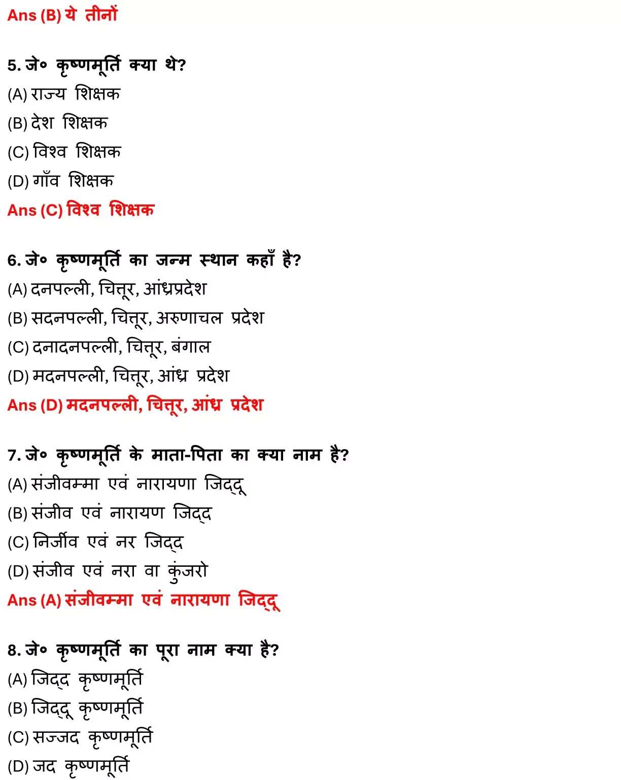 Class 12 Hindi 100 Marks Chapter 13 शिक्षा Objective Question PDF Download 2 Bihar Board Class 12 Hindi 100 Marks Chapter 13 तिरिछ Objective Question 002