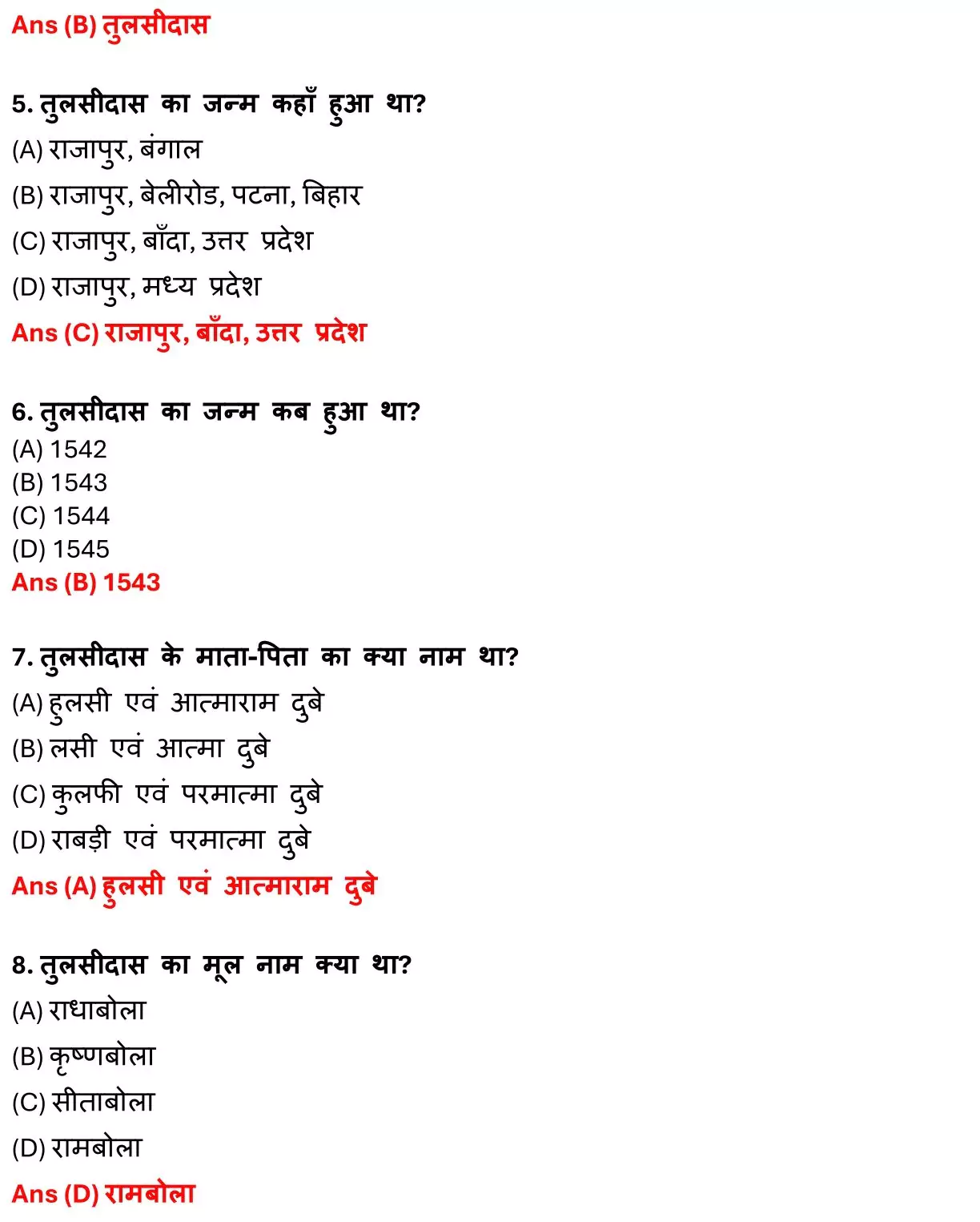 Class 12 Hindi 100 Marks पद्य Chapter 3 पद Objective Question PDF Download 2 Class 12 Hindi 100 Marks पद्य Chapter 3 पद Objective Question 002