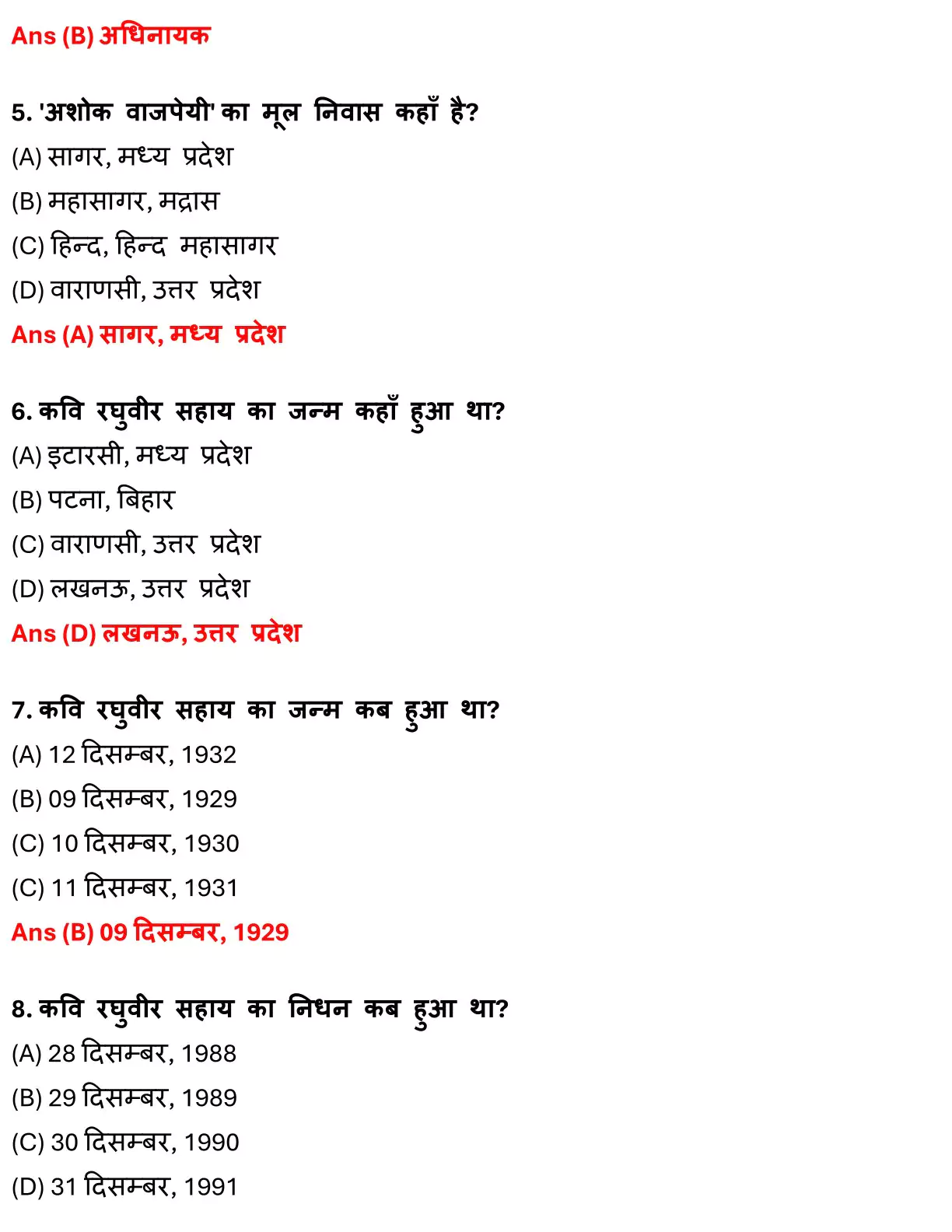 Class 12 Hindi 100 Marks पद्य Chapter 10 अधिनायक Objective Question PDF Download 2 Bihar Board Class 12 Hindi 100 Marks पद्य Chapter 10 अधिनायक Objective Question 002