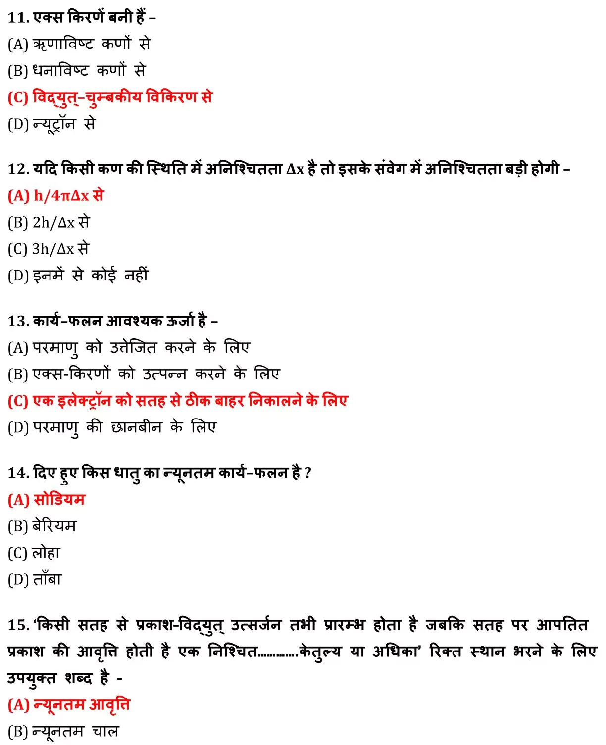 Class 12 Physic Chapter 11 Objective Question in Hindi PDF Download (विकिरण तथा द्रव्य की द्वैत प्रकृति) 3 Class 12 Physic Chapter 11 Objective Question in Hindi 003