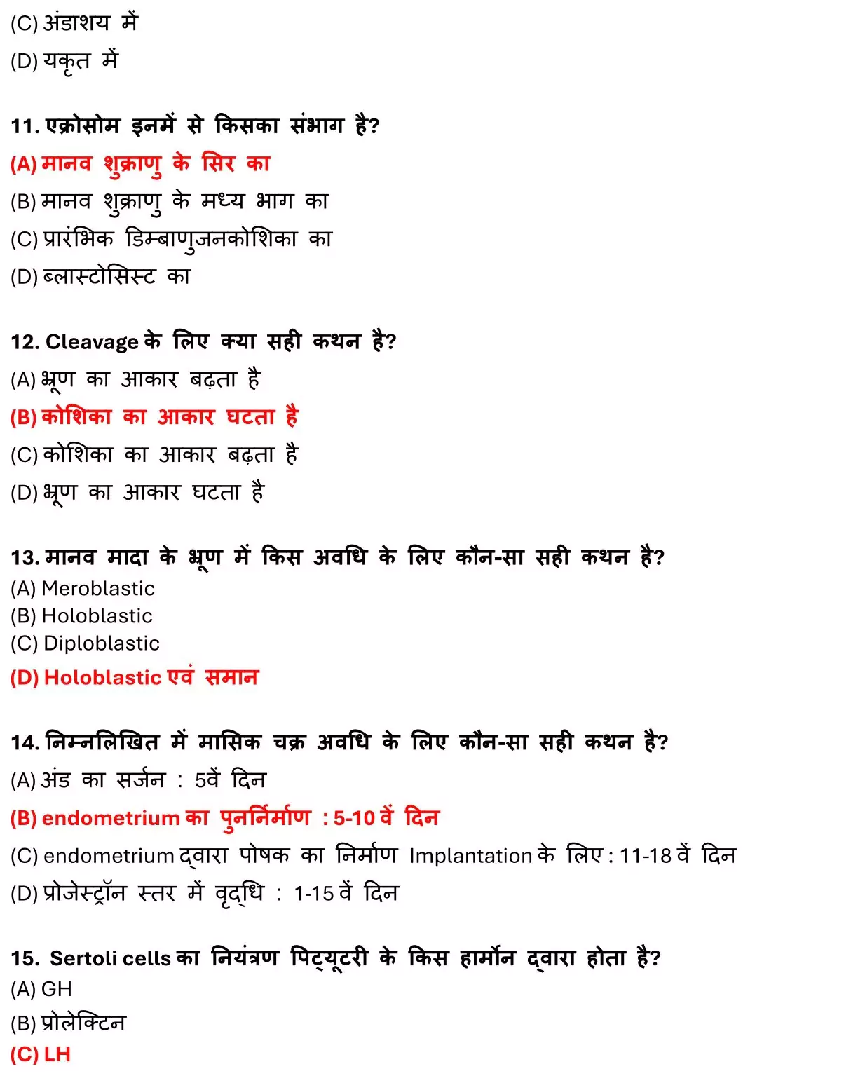 Class 12 Biology Chapter 3 Objective Question in Hindi PDF Download (मानव प्रजनन) 3 Class 12 Biology Chapter 3 Objective Question in Hindi 003