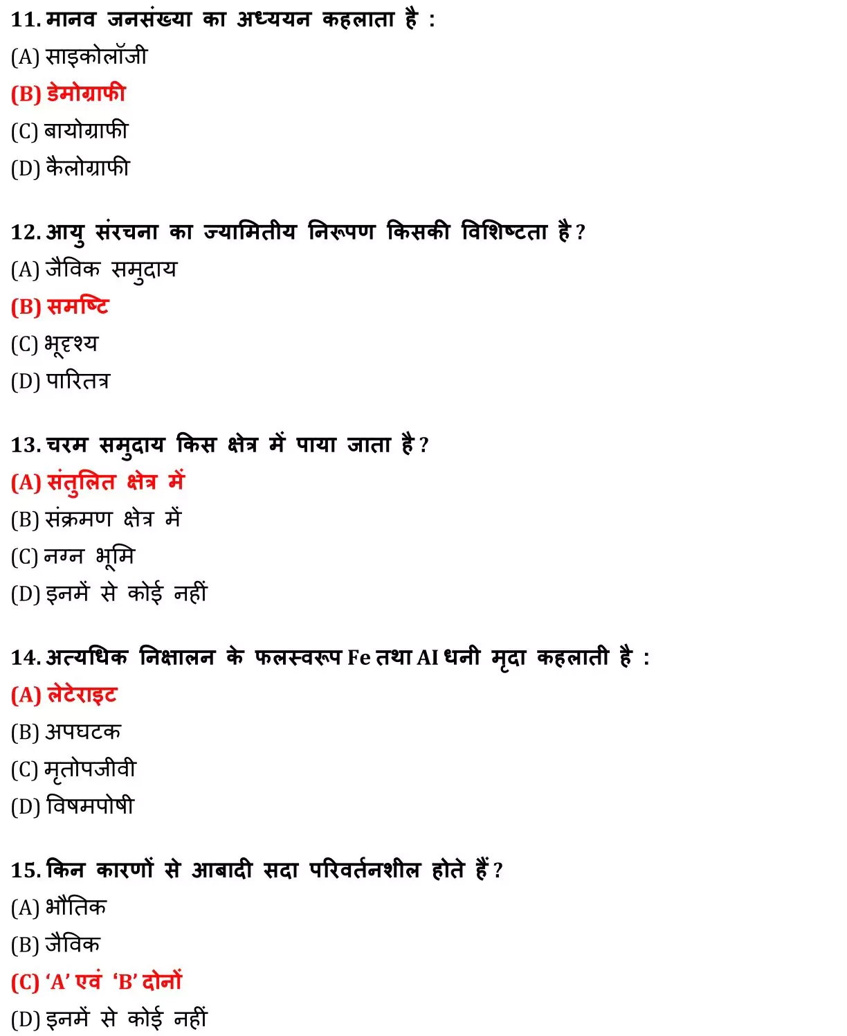 Class 12 Biology Chapter 13 Objective Question in Hindi PDF Download (जीव ओर समष्टयाँ) 3 Class 12 Biology Chapter 13 Objective Question in Hindi 003