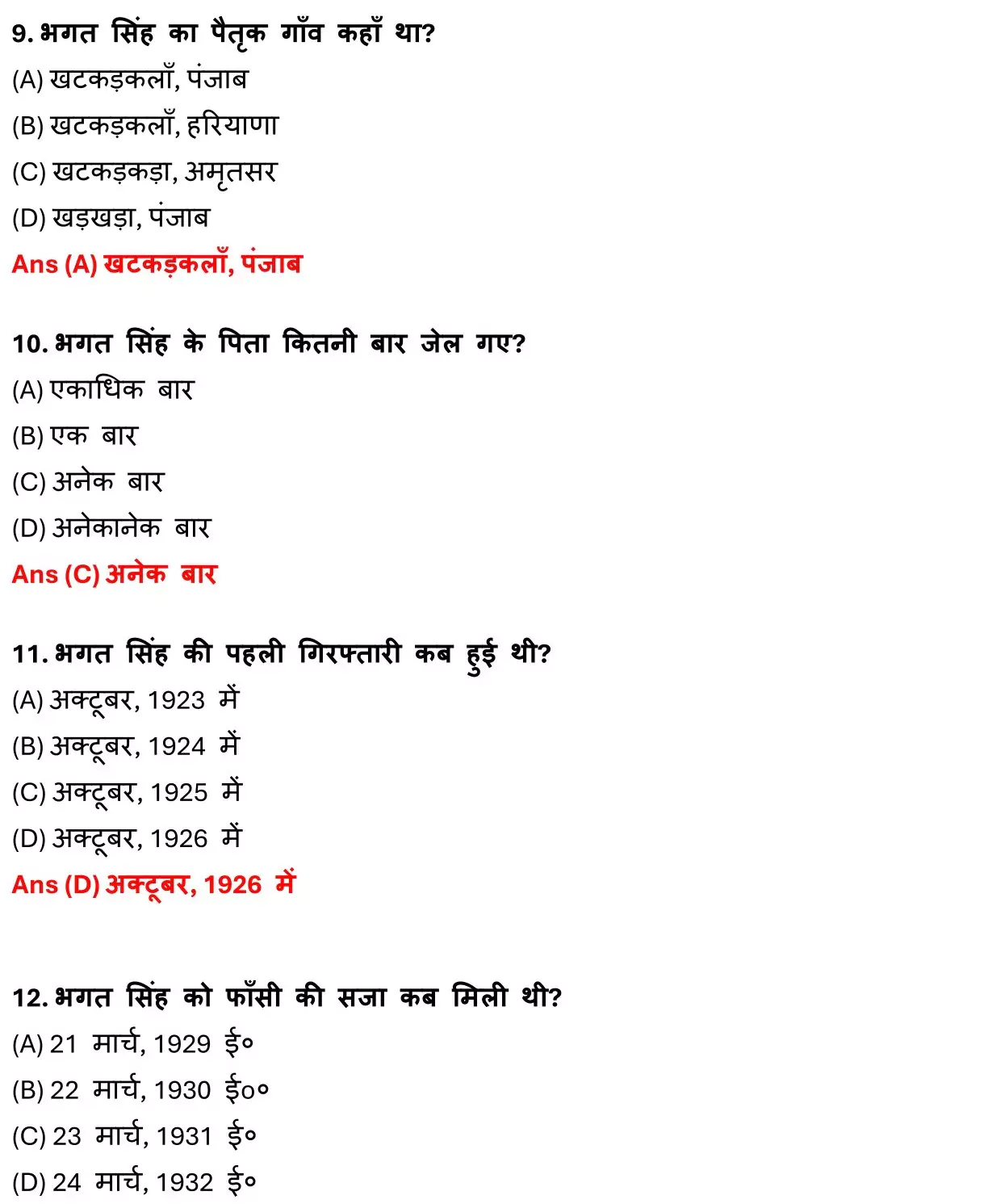 Class 12 Hindi 100 Marks Chapter 6 एक लेख और एक पत्र Objective Question PDF Download 3 Class 12 Hindi 100 Marks Chapter 6 एक लेख और एक पत्र Objective Question 003