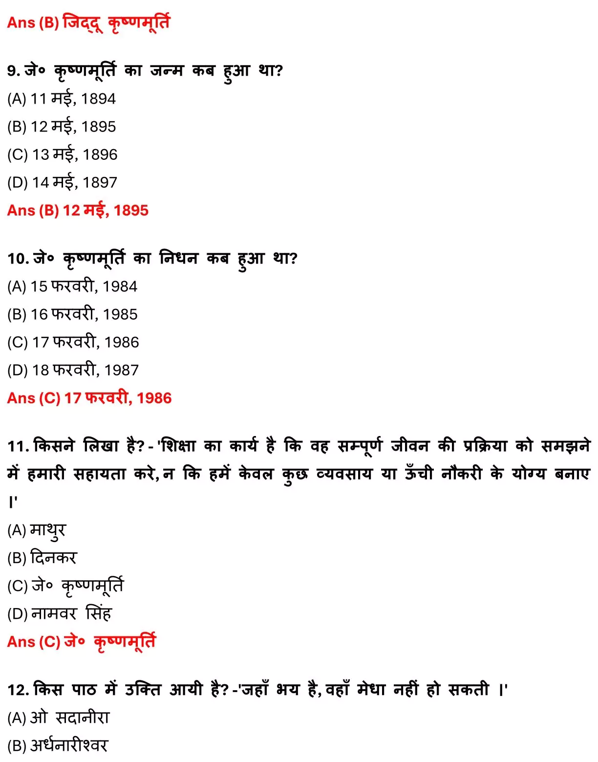 Class 12 Hindi 100 Marks Chapter 13 शिक्षा Objective Question PDF Download 3 Bihar Board Class 12 Hindi 100 Marks Chapter 13 तिरिछ Objective Question 003