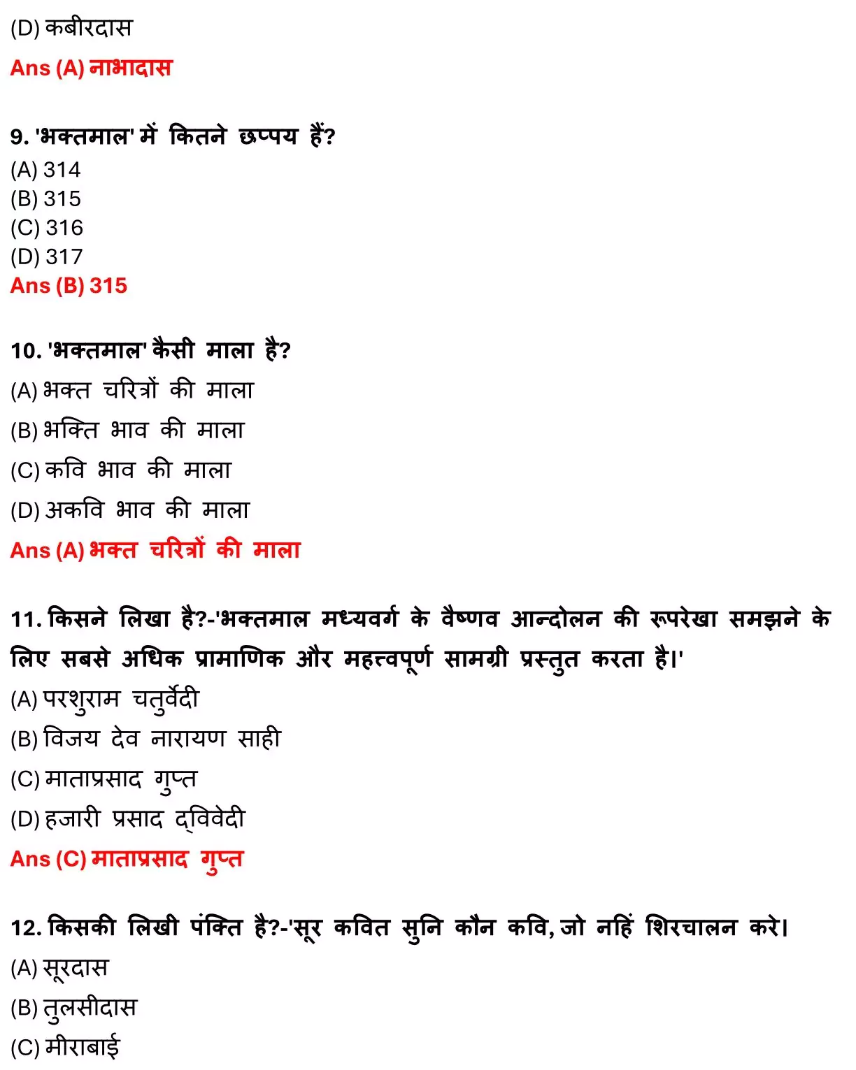 Class 12 Hindi 100 Marks पद्य Chapter 4 छप्पय Objective Question PDF Download 3 Class 12 Hindi 100 Marks पद्य Chapter 4 छप्पय Objective Question 003