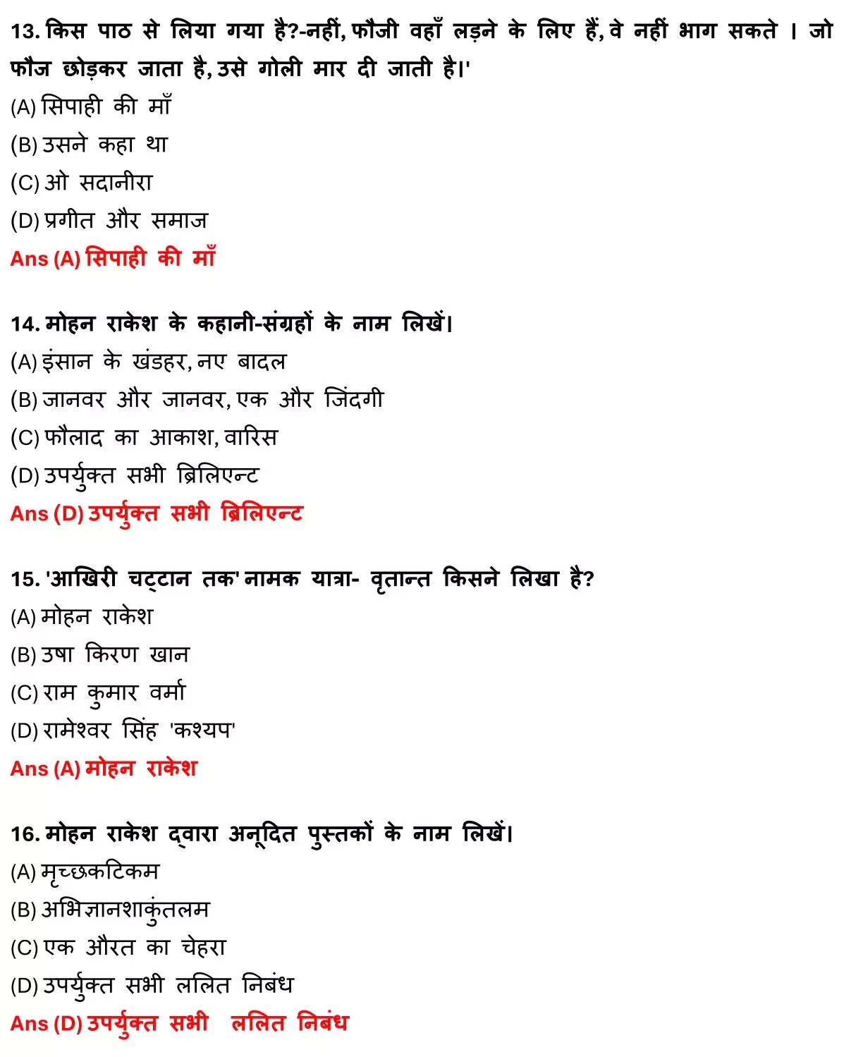 Class 12 Hindi 100 Marks Chapter 8 सिपाही की माँ Objective Question PDF Download 4 Class 12 Hindi 100 Marks Chapter 8 सिपाही की माँ Objective Question 004