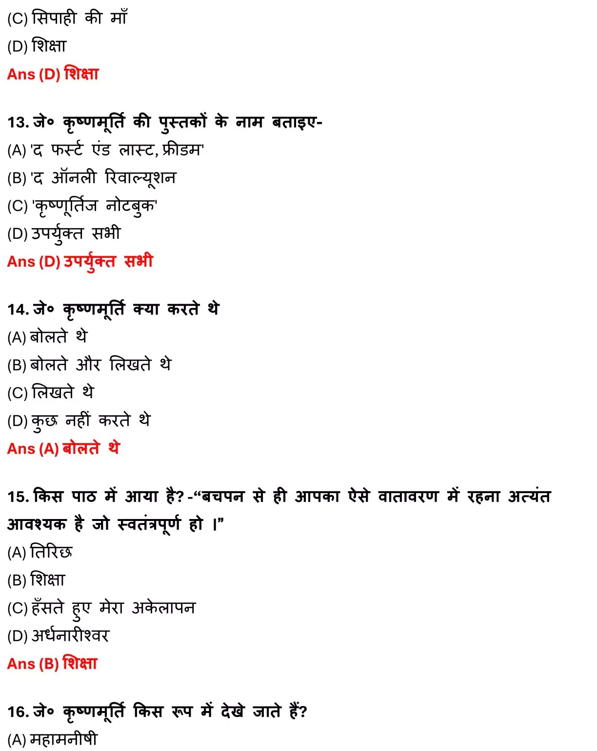 Class 12 Hindi 100 Marks Chapter 13 शिक्षा Objective Question PDF Download 4 Bihar Board Class 12 Hindi 100 Marks Chapter 13 तिरिछ Objective Question 004