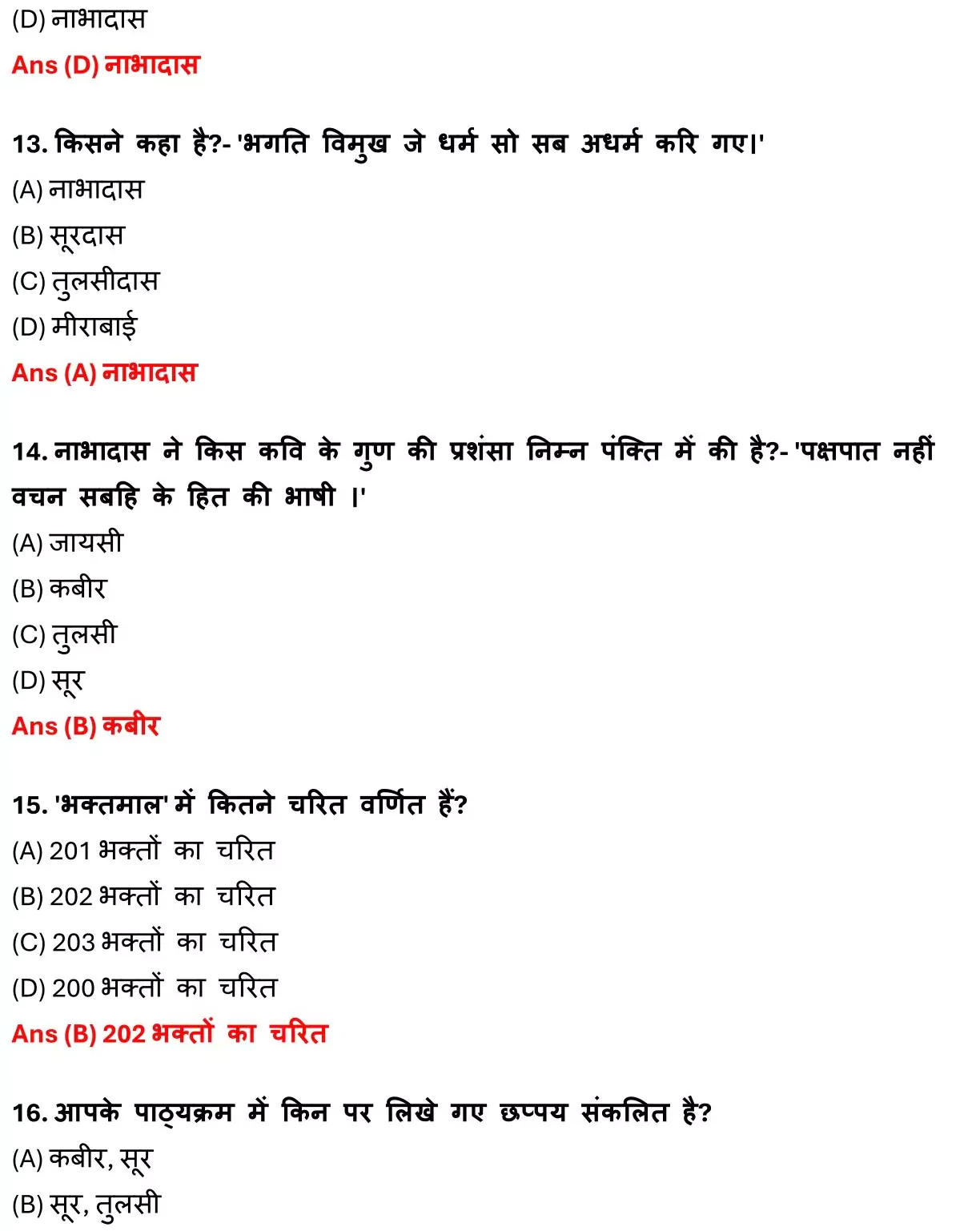 Class 12 Hindi 100 Marks पद्य Chapter 4 छप्पय Objective Question PDF Download 4 Class 12 Hindi 100 Marks पद्य Chapter 4 छप्पय Objective Question 004