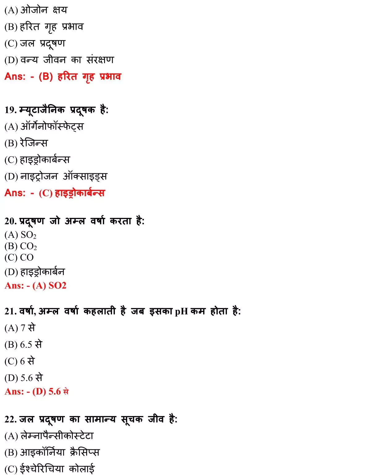 Class 12 Biology Chapter 16 Objective Question in Hindi PDF Download (पर्यावरणीय मुद्दे) 4 Class 12 Biology Chapter 16 Objective Question in Hindi 005