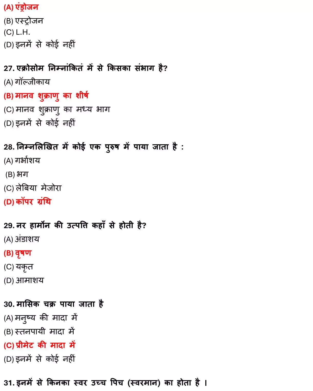 Class 12 Biology Chapter 3 Objective Question in Hindi PDF Download (मानव प्रजनन) 6 Class 12 Biology Chapter 3 Objective Question in Hindi 006