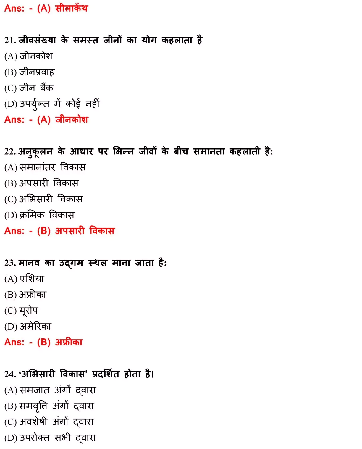 Class 12 Biology Chapter 7 Objective Question in Hindi PDF Download (विकास) 6 Class 12 Biology Chapter 7 Objective Question in Hindi 006