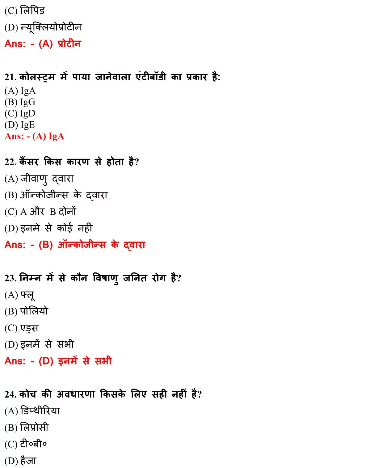 Class 12 Biology Chapter 10 Objective Question in Hindi PDF Download (मानव कल्याण में सूक्ष्मजीव) 6 Class 12 Biology Chapter 10 Objective Question in Hindi 006