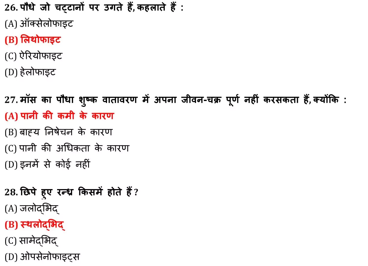 Class 12 Biology Chapter 13 Objective Question in Hindi PDF Download (जीव ओर समष्टयाँ) 6 Class 12 Biology Chapter 13 Objective Question in Hindi 006