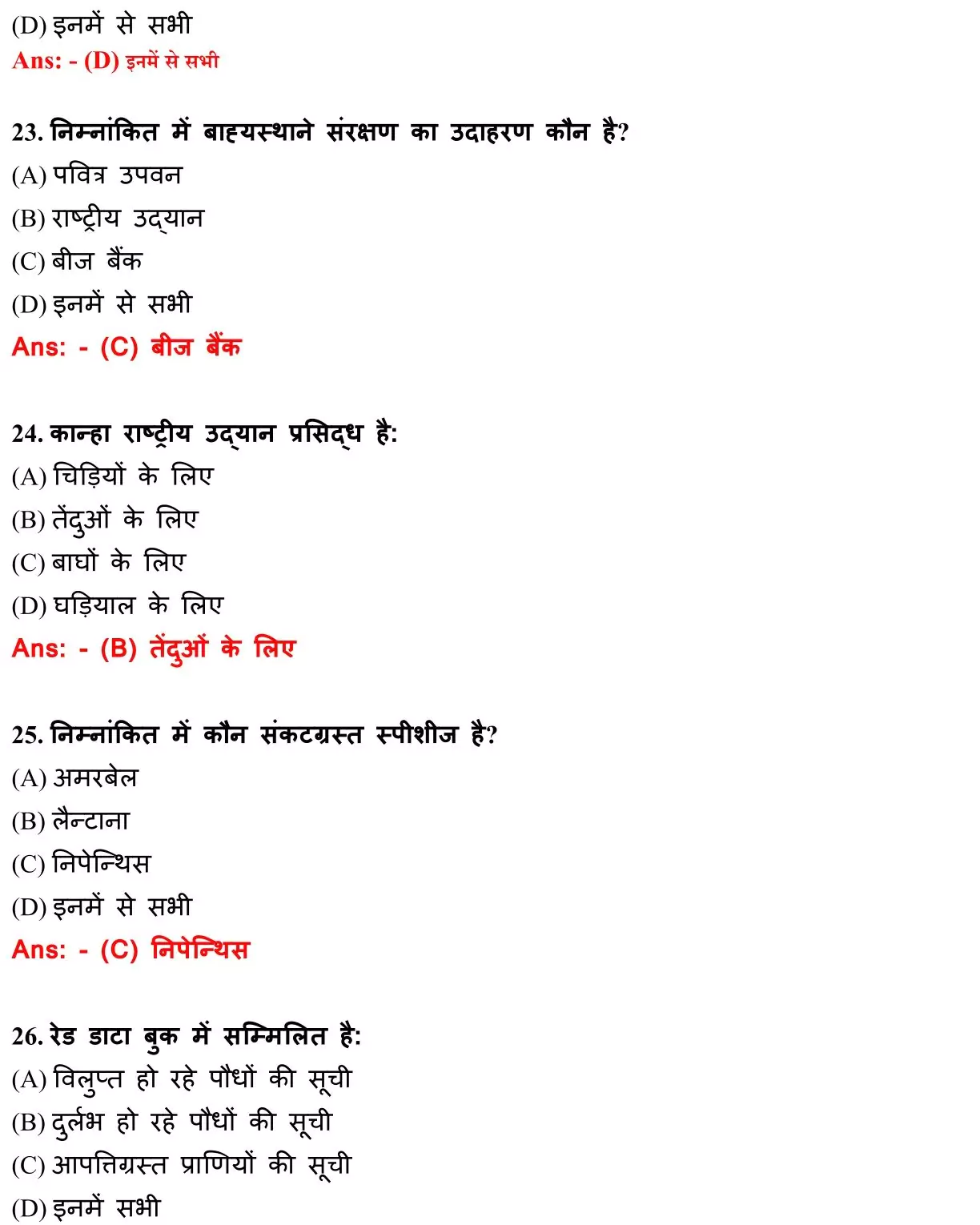 Class 12 Biology Chapter 15 Objective Question in Hindi PDF Download (जैव विविधता एवं संरक्षण) 5 Class 12 Biology Chapter 15 Objective Question in Hindi 005