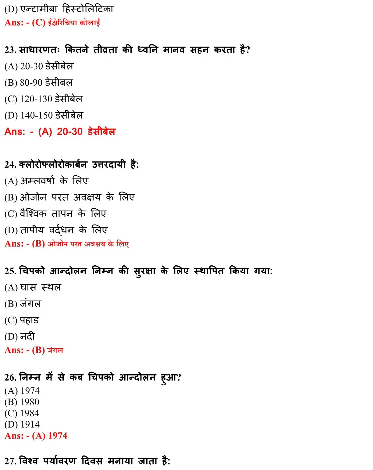Class 12 Biology Chapter 16 Objective Question in Hindi PDF Download (पर्यावरणीय मुद्दे) 5 Class 12 Biology Chapter 16 Objective Question in Hindi 006