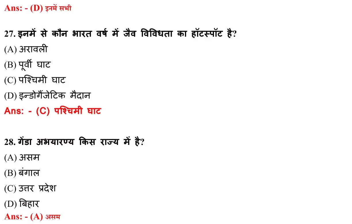 Class 12 Biology Chapter 15 Objective Question in Hindi PDF Download (जैव विविधता एवं संरक्षण) 6 Class 12 Biology Chapter 15 Objective Question in Hindi 006