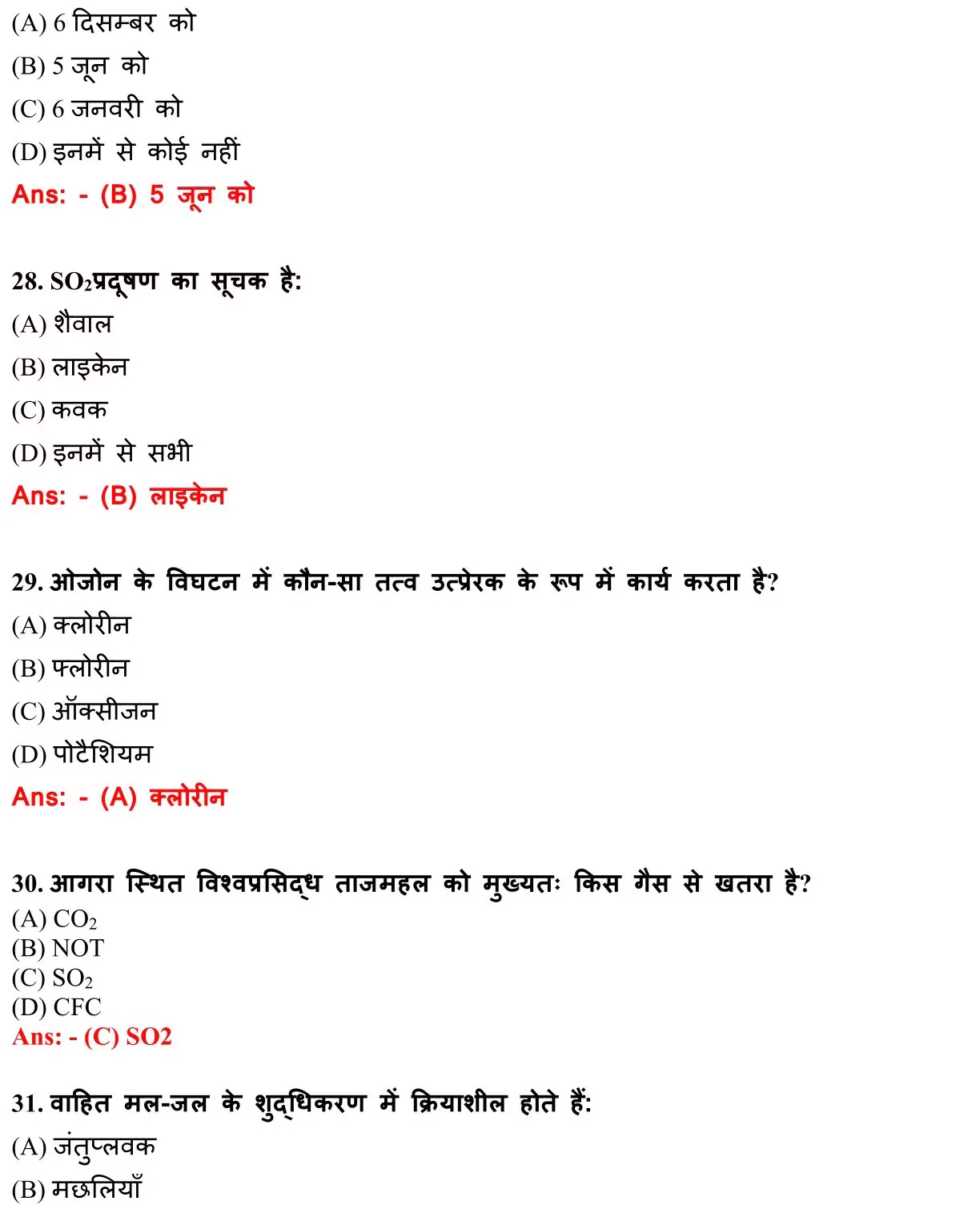 Class 12 Biology Chapter 16 Objective Question in Hindi PDF Download (पर्यावरणीय मुद्दे) 6 Class 12 Biology Chapter 16 Objective Question in Hindi 007