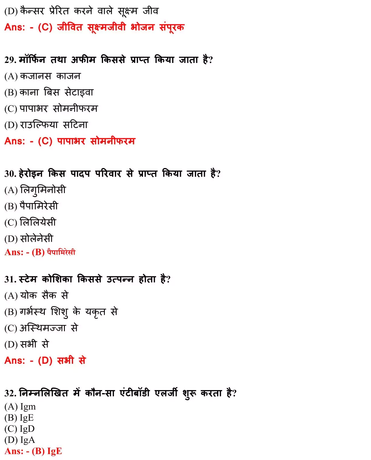 Class 12 Biology Chapter 10 Objective Question in Hindi PDF Download (मानव कल्याण में सूक्ष्मजीव) 8 Class 12 Biology Chapter 10 Objective Question in Hindi 008