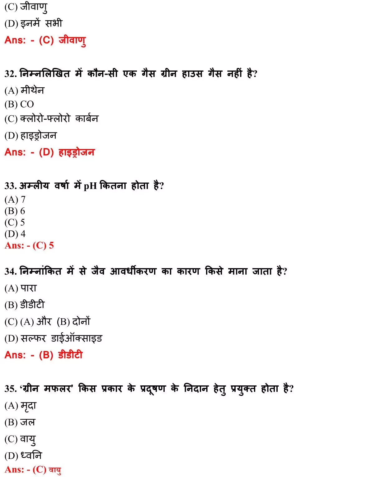Class 12 Biology Chapter 16 Objective Question in Hindi PDF Download (पर्यावरणीय मुद्दे) 7 Class 12 Biology Chapter 16 Objective Question in Hindi 008