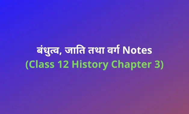 Class 12 History Chapter 3 Notes in Hindi