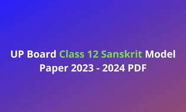 UP Board Class 12 Sanskrit Model Paper